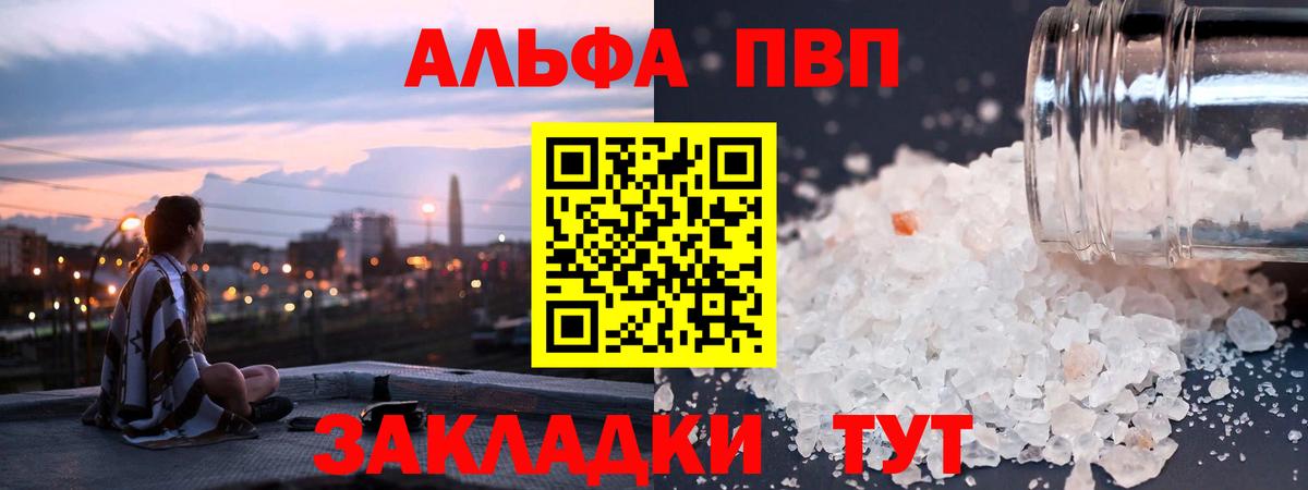 A PVP Crystall Камышин