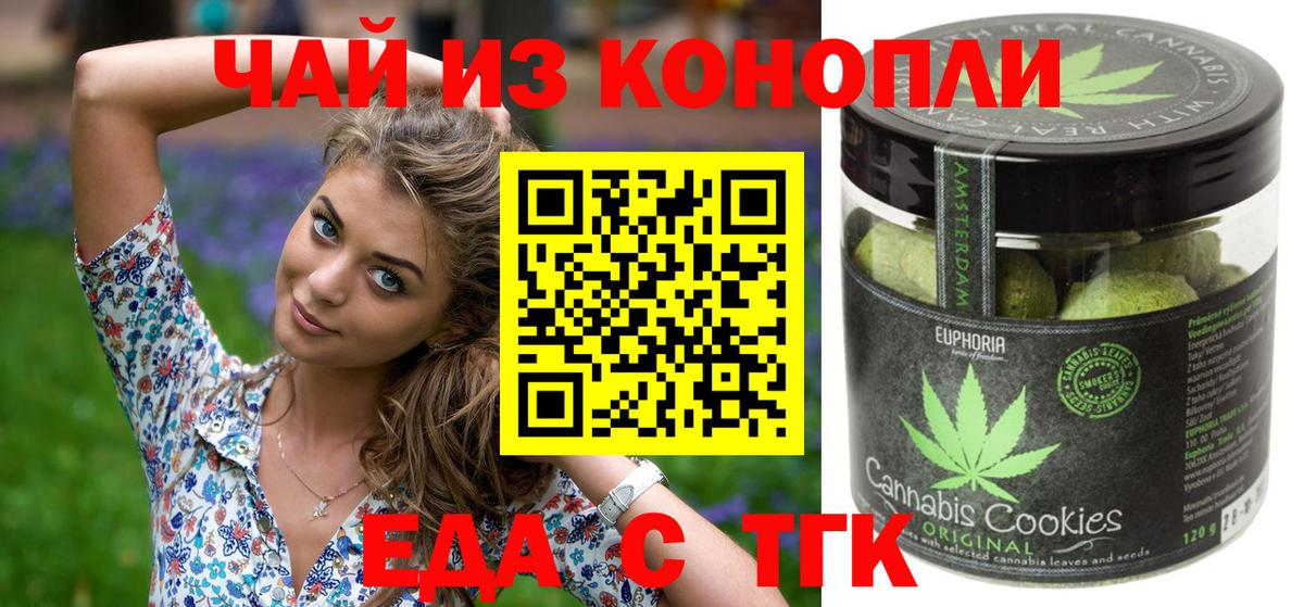 Камышин  Еда ТГК конопля  Вход с VPN 