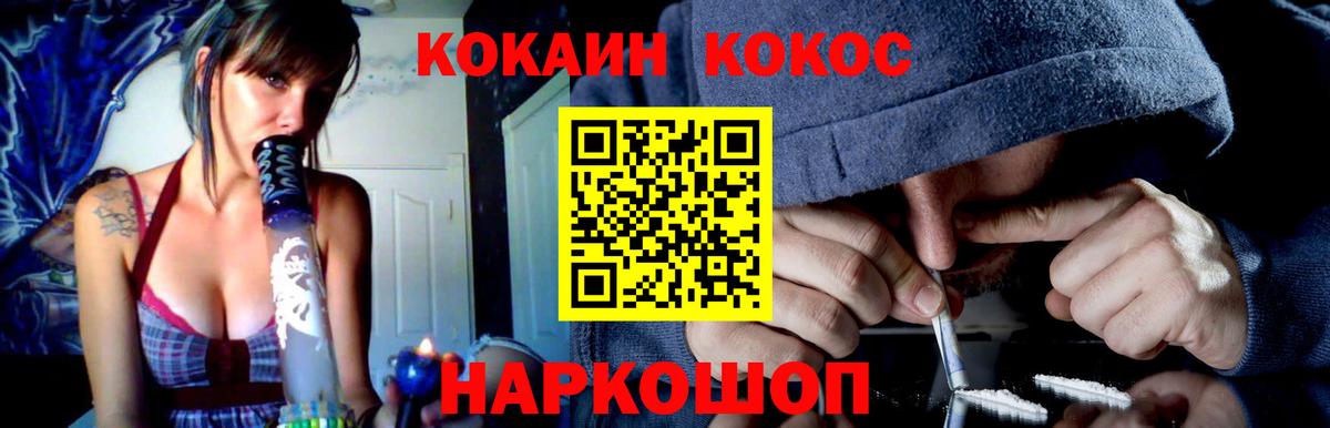 КОКАИН  Вход с VPN  Камышин  Кокаин Fish Scale 