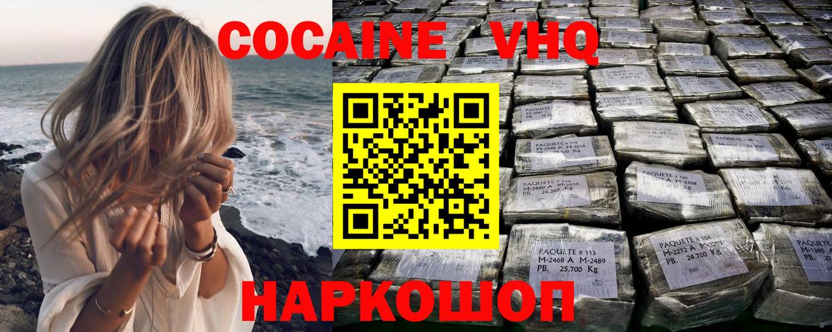 КОКАИН 97% Камышин