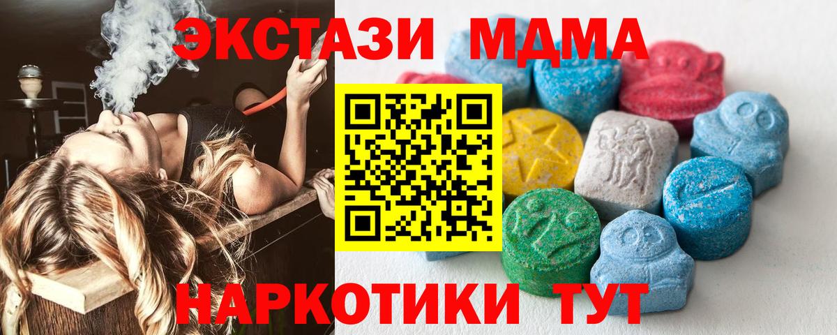 Камышин  ЭКСТАЗИ круглые  Ecstasy 280 MDMA  хочу   Вход с VPN 