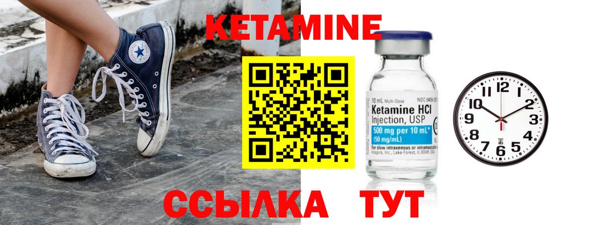 КЕТАМИН VHQ  мориарти официальный сайт  Вход с VPN  Камышин  Кетамин VHQ 