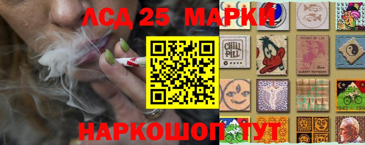 LSD-25 экстази кислота  LSD-25 экстази кислота  Камышин  Вход с VPN 