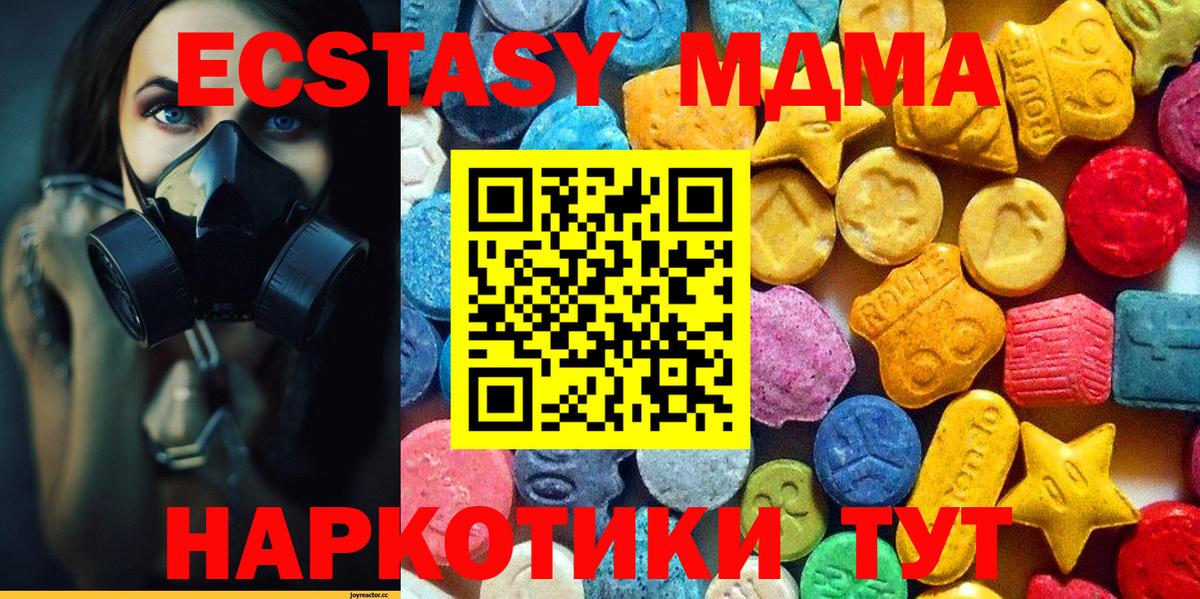 MDMA кристаллы Камышин