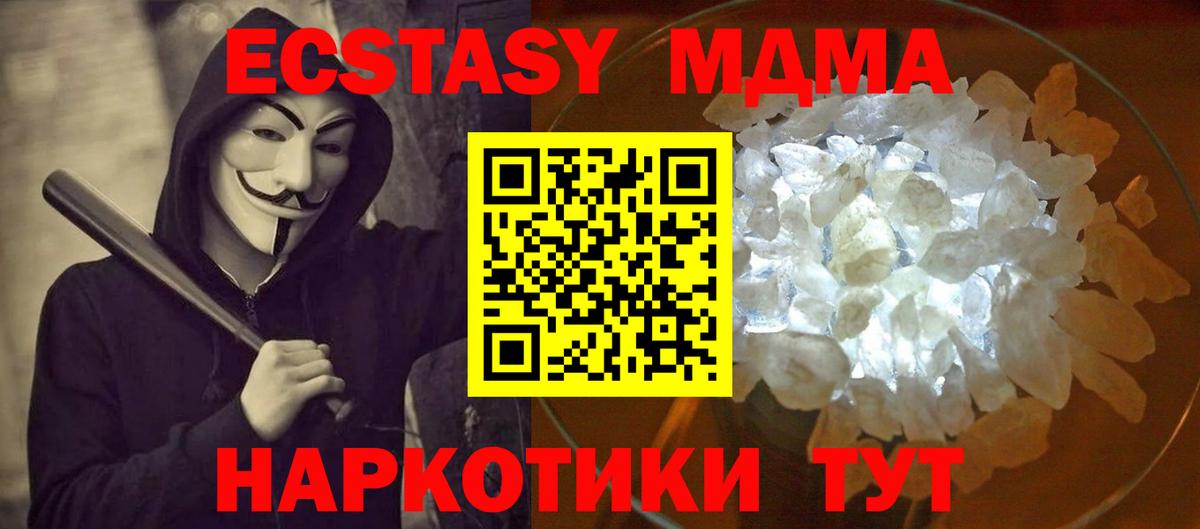 MDMA  MDMA молли  Вход с VPN  Камышин 