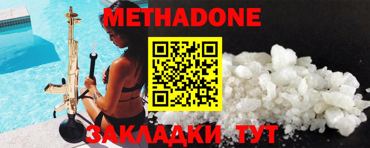KRAKEN ONION  Метадон белоснежный  Вход с VPN  Метадон мёд  Камышин 