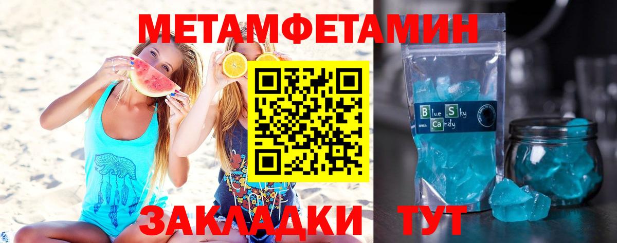 Метамфетамин витя Камышин
