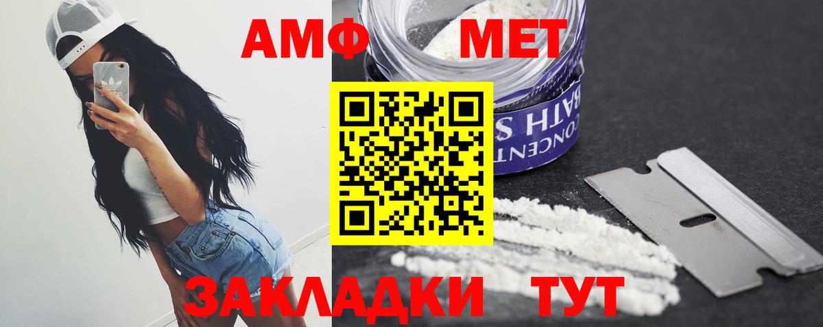 Камышин  Метамфетамин  Вход с VPN  МЕТАМФЕТАМИН кристалл 