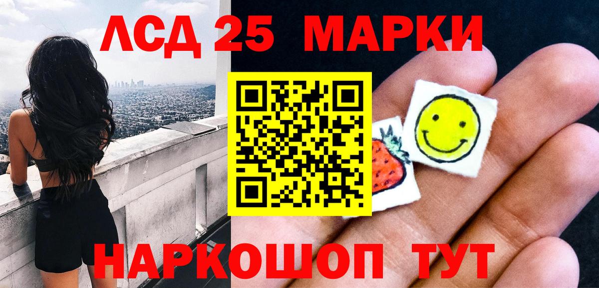 Наркотические марки 1,5мг Камышин