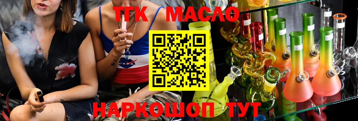 ТГК Wax Камышин